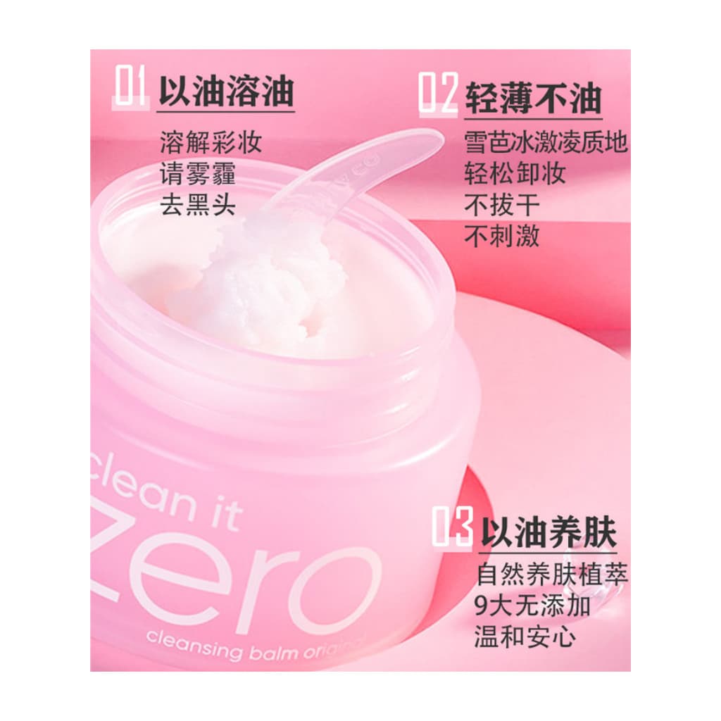 Original importado Banilan removedor de maquiagem creme oficial genuíno feminino limpeza profunda pele sensível suave