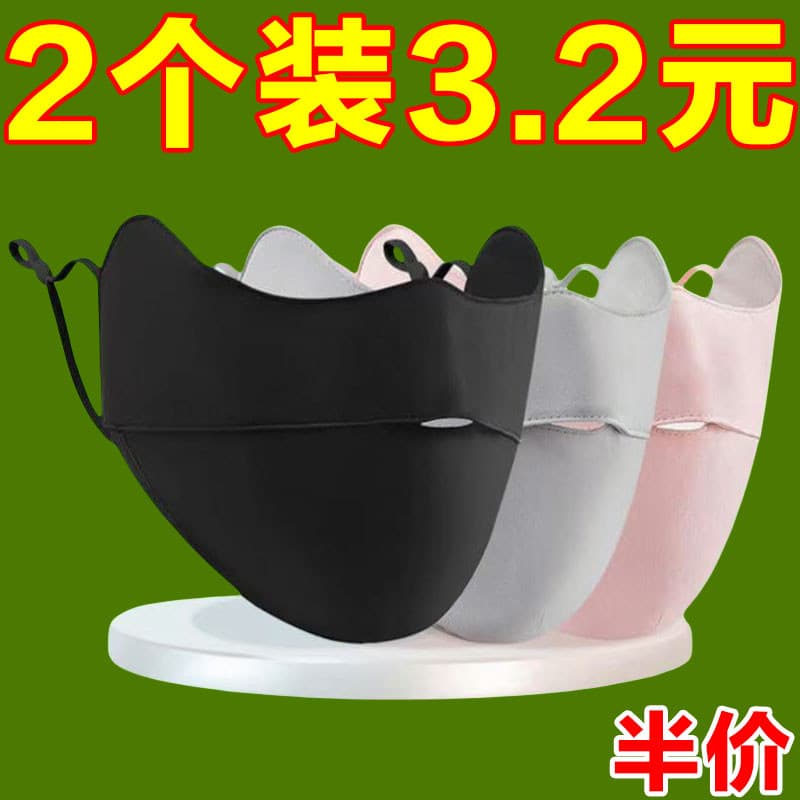 2025 novo estilo máscara protetora solar feminino masculino Anti-ultravioleta alto valor proteção para os olhos canto ci