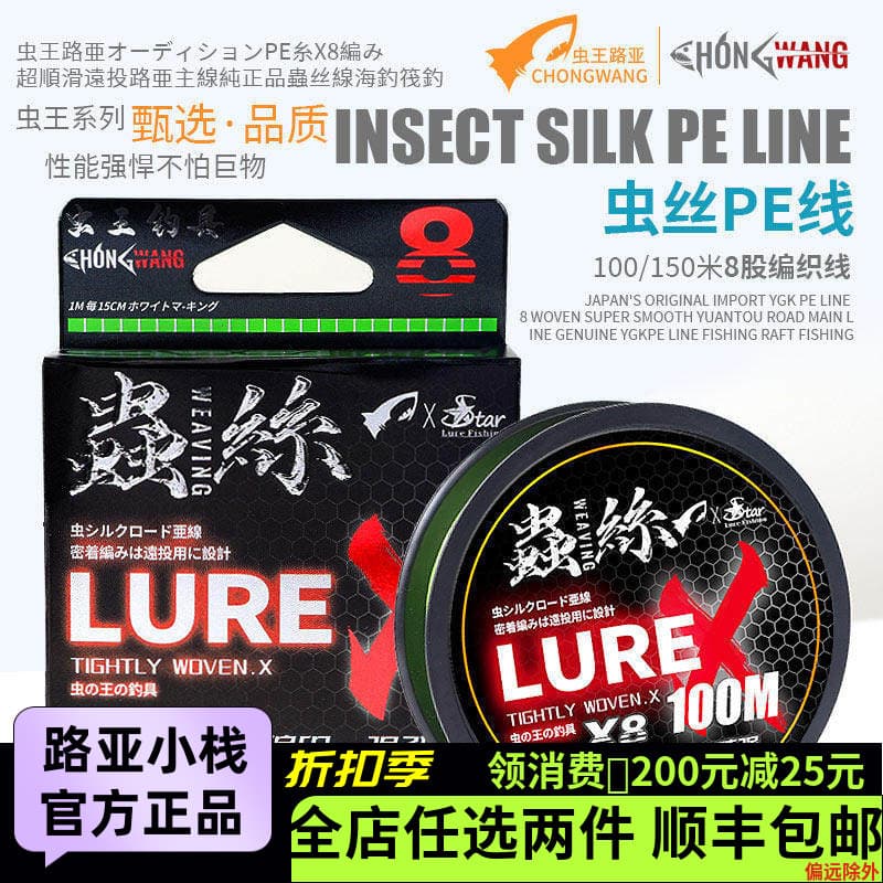 Isca de seda para insetos linha pe inseto rei 8 etiqueta dourada trançada China isca vermelha linha principal baixo peix