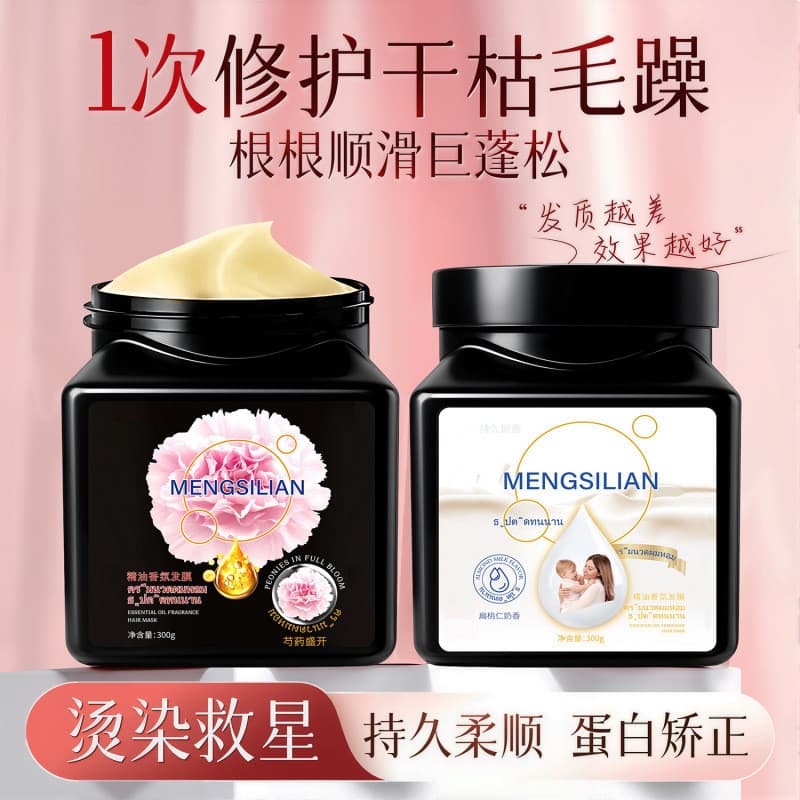 Óleo essencial fragrância máscara de cabelo correção de proteína melhorar o Frizz seco cuidados com o cabelo condicionad