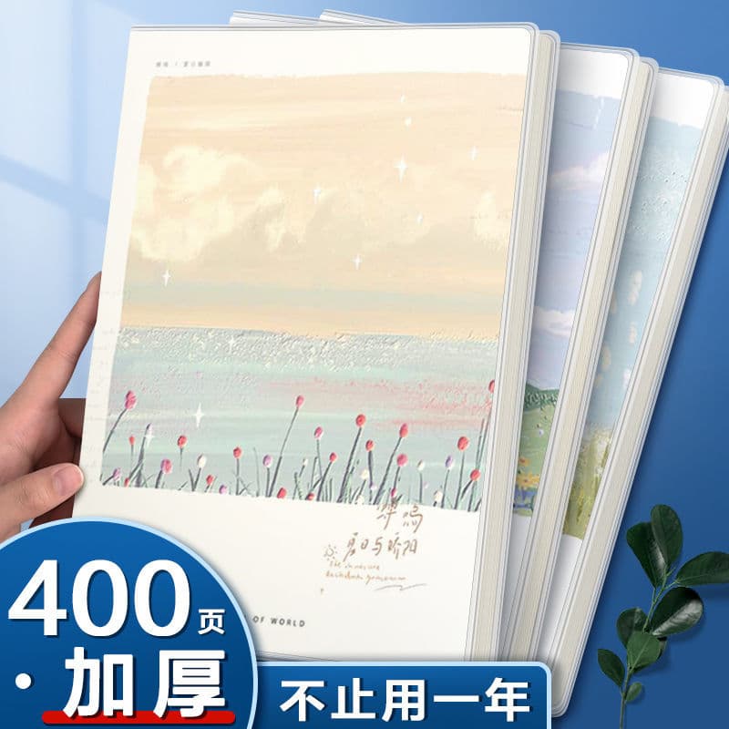 Sijin A4 Capa de borracha espessada Notebook Superfície macia Alunos simples de alto valor usam caderno diário para alun