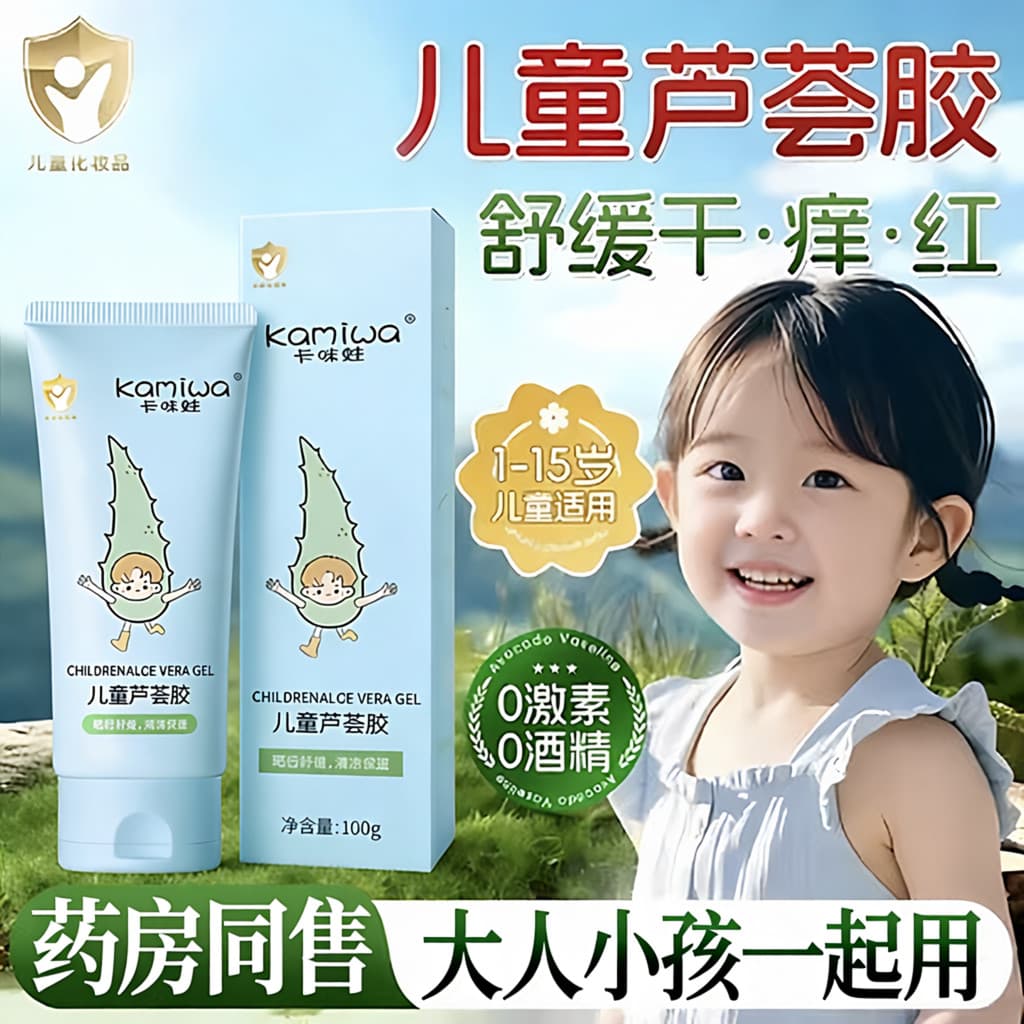 Crianças aloe vera gel após reparação solar hidratante hidratante após o sol reparação creme aloe vera gel para bebês mu