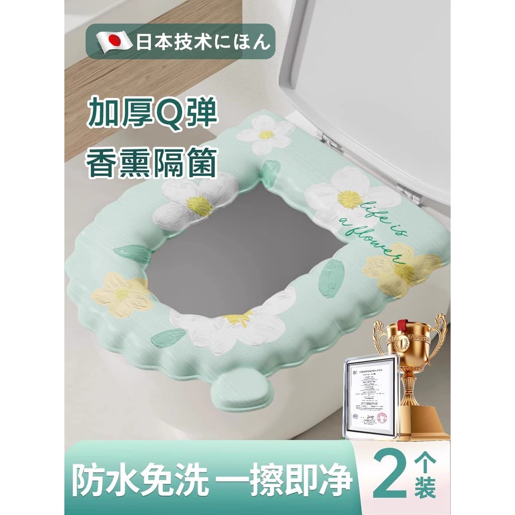 Japão japão EVA à prova dwaterproof água almofada de assento do toalete verão 2024 novo estilo capa assento do toalete q