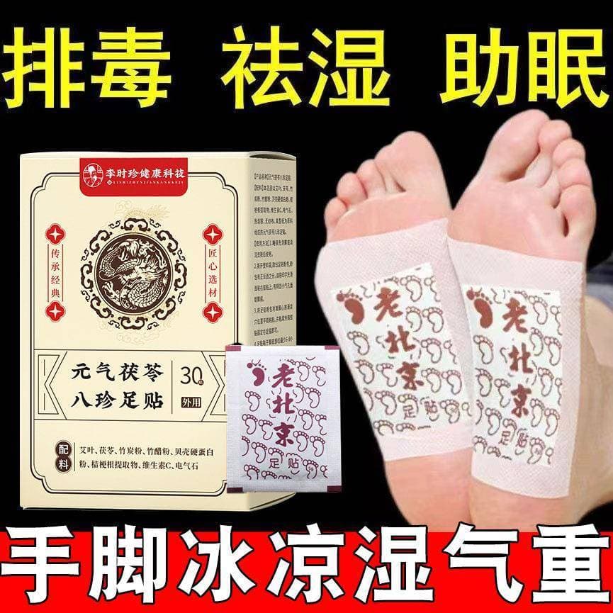 Li Shizhen Vitality Poria Bazhen Foot Patch Absinto Remover Molhado Remover Pontos de Acupuntura Frios Mãos Pé Corpo Fre