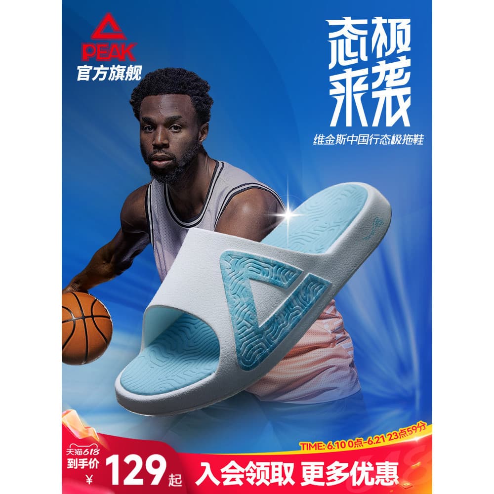Pick-em forma extremamente chinelos masculino Wilkins linha chinesa cor combinando verão esportes recuperação basquete a