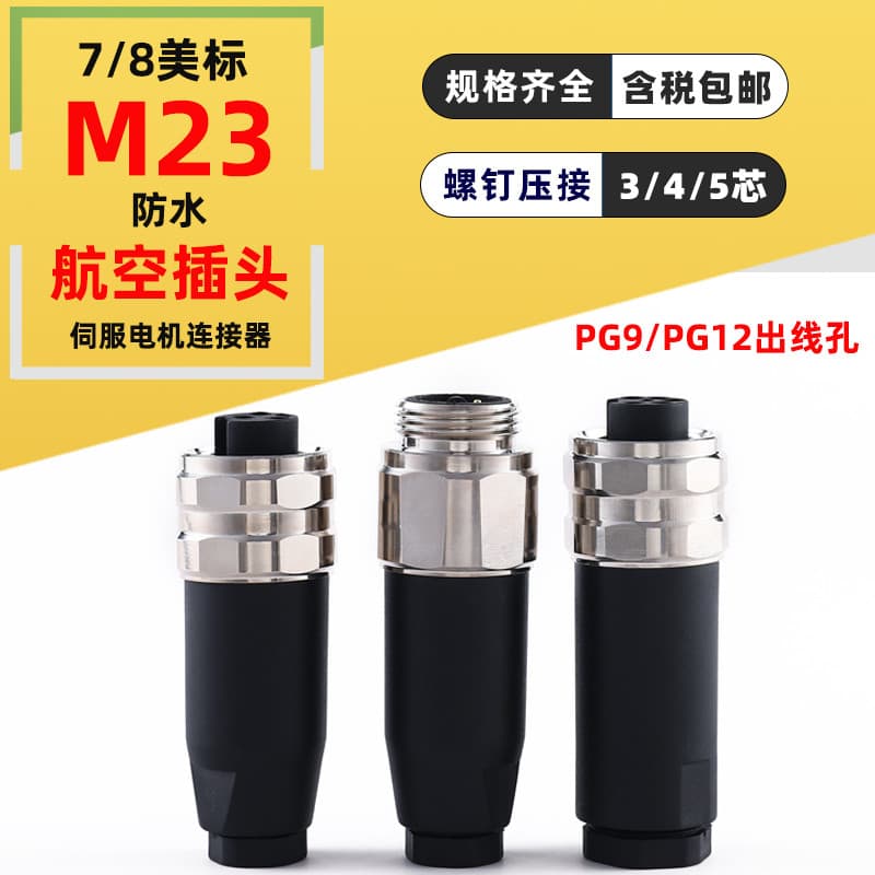 7/8 conector M23 plugue de aviação Servo Sensor à prova dwaterproof água tomada módulo potência aviação plug imposto inc