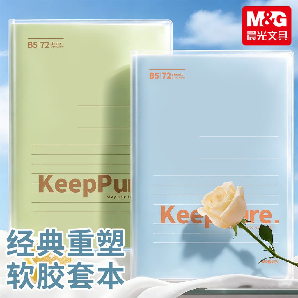 Chenguang B5 Caderno com capa de borracha macia 72 páginas Bloco de notas de capa dura para estudantes Bloco de notas de
