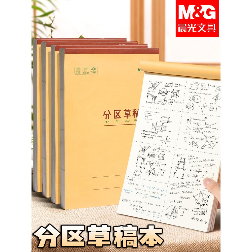 Chenguang Partition Draft Book Draft Paper B5 Matemática espessada 16k Alunos do ensino fundamental em branco Dedicado A