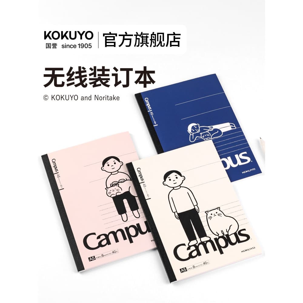 Loja principal oficial Japão kokuyo kokuyo Co-Branded Noritake Notebook Encadernação sem fio Notebook Papel Original imp