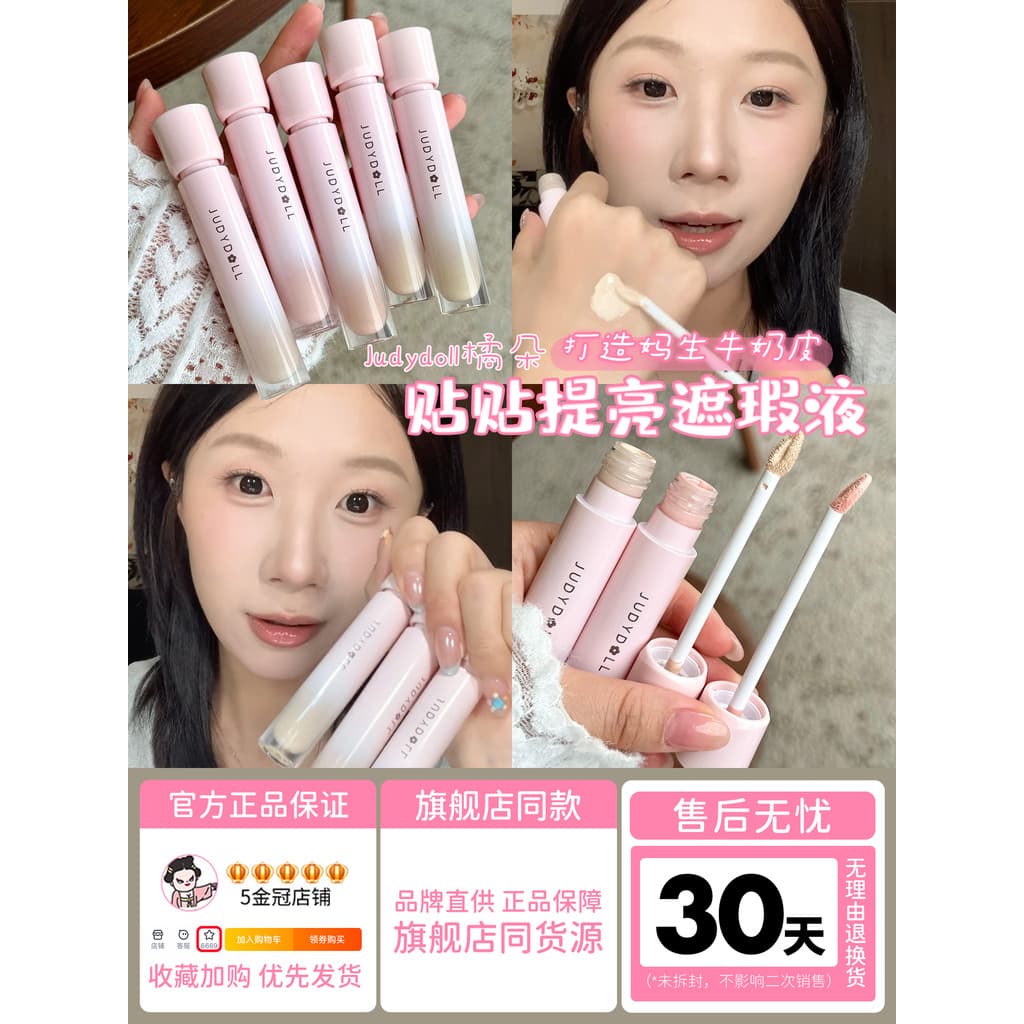 Produto genuíno oficial!Judydoll Judydoll Corretivo Iluminador Destacando Olheiras Faciais Maquiagem Facial Artista Dedi