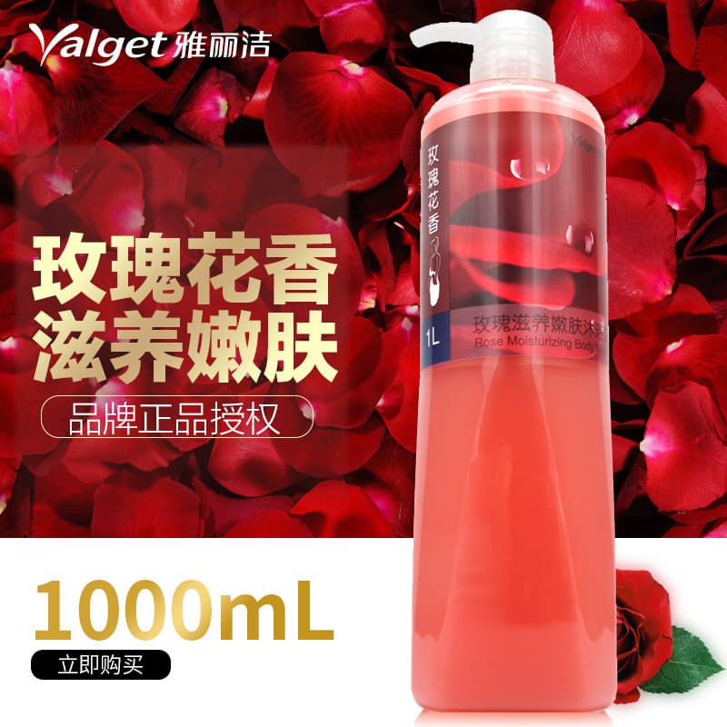 Frete grátis Yalijie Rose Nutritivo Pele Rejuvenescedora Lavagem Corporal 1.000ml Leite de Corpo Inteiro Rosa Perfume La