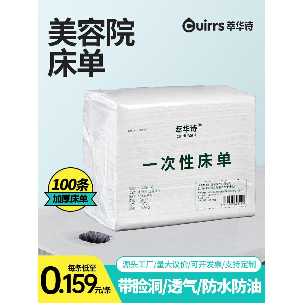 Lençol descartável para salão de beleza, colchão para massagem de beleza, à prova d'água, à prova de óleo, óleo especial