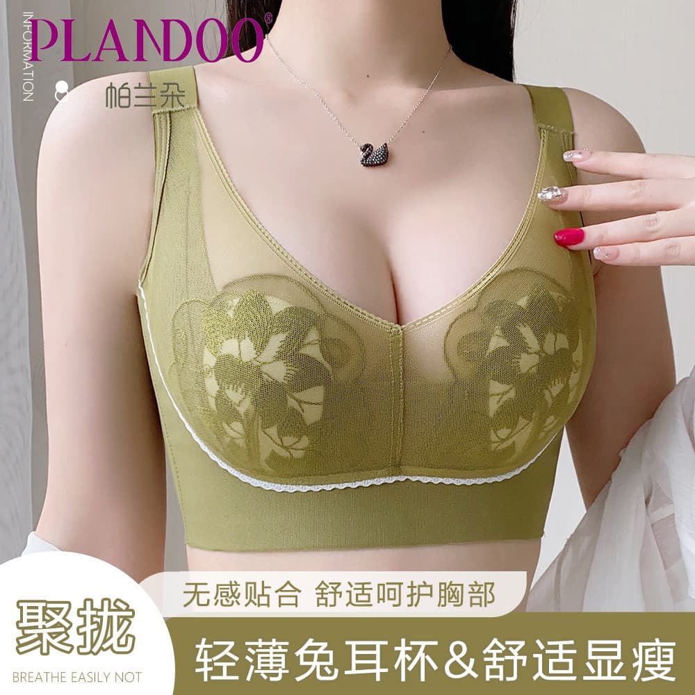 Roupa interior feminina de verão sutiã Ultra-fino látex roupa interior recebendo seios Anti-flacidez senhoras pele-amigá
