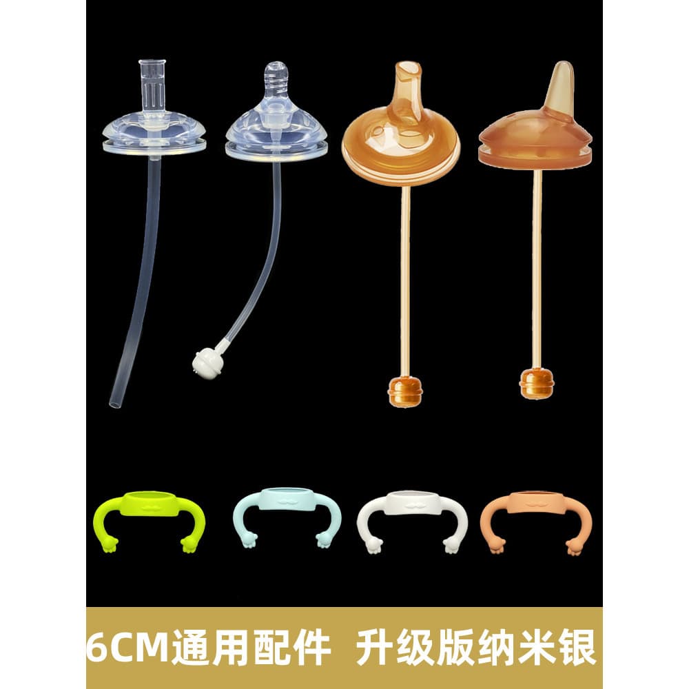 Adequado para Xiaoya Xiangshixi garrafa de cem dias, acessórios para garrafa de bebê, Nano prata, aprendizagem, canudo,