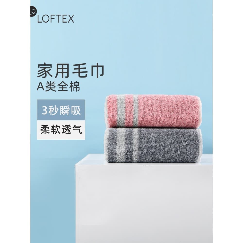 LOFTEX/toalha fosca 2 pares de algodão puro engrossado rosto lavagem toalha de banho algodão absorver água das mulheres