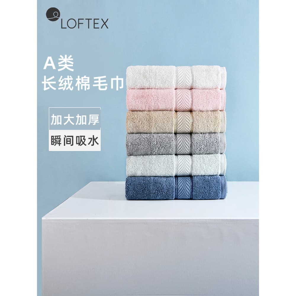 LOFTEX/Fosco Têxteis para casa Toalha de algodão de lã longa de algodão puro de alta qualidade espessada Extra grande pa