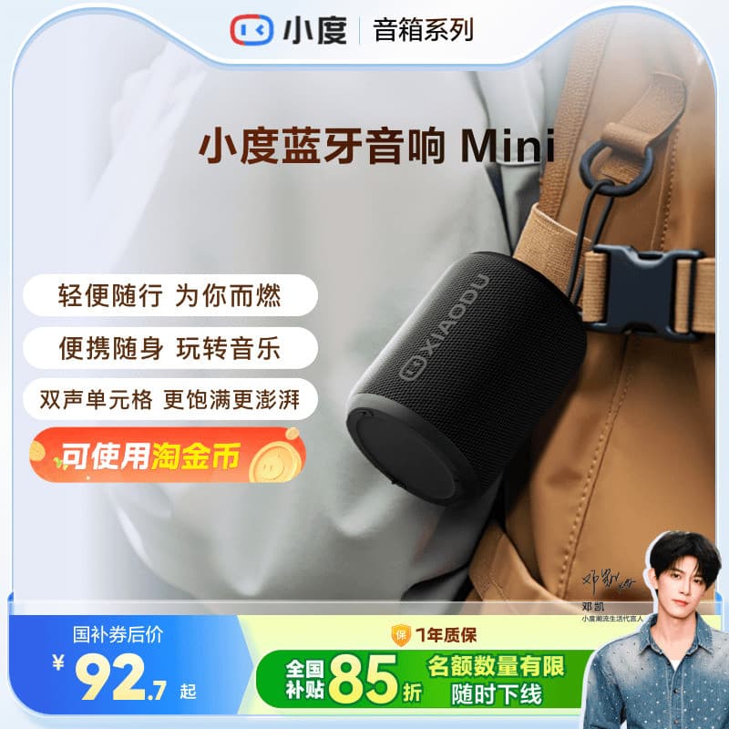 Xiaodu alto-falante Bluetooth mini alto-falante ao ar livre à prova de poeira leve sem fio mini alto-falante portátil lo
