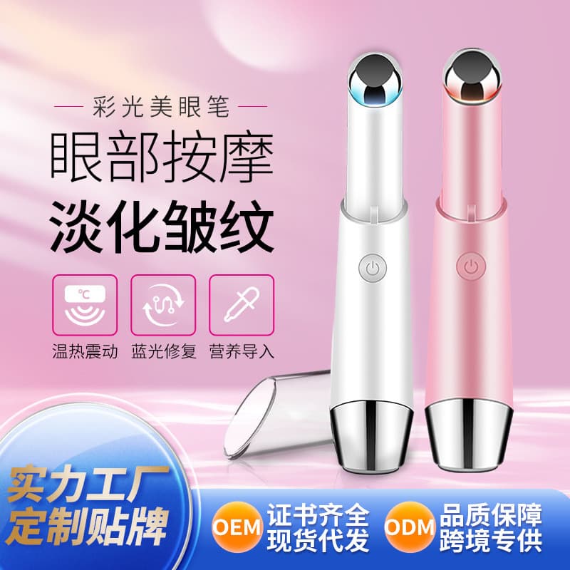 Dispositivo de Beleza Ocular Elétrico com Luz Colorida Vibratória e Aquecimento para Rejuvenescimento da Pele, Massagead