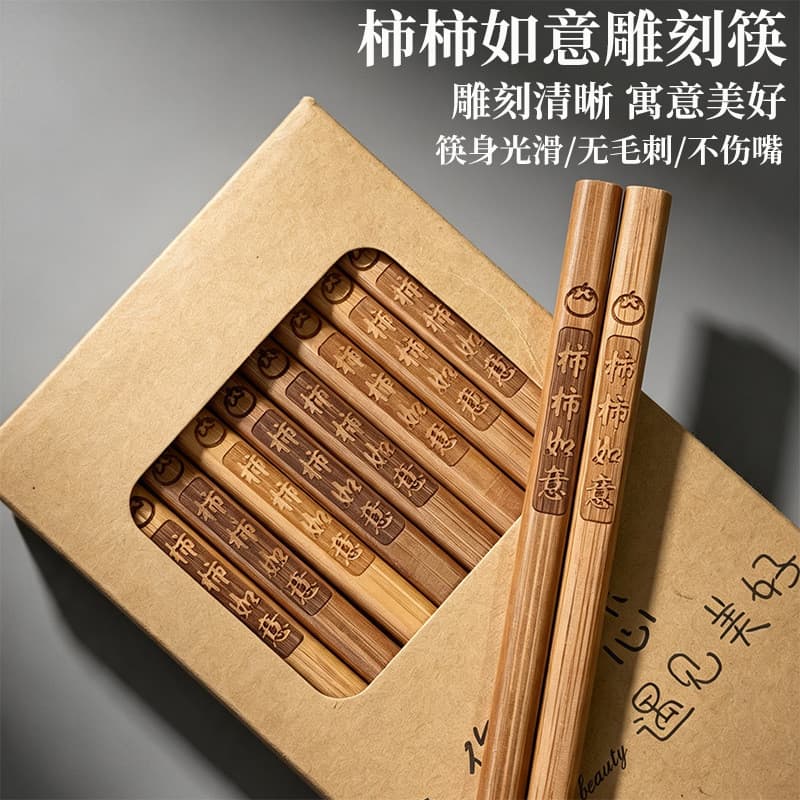 Pauzinhos de bambu natural sem tinta ou cera, antiderrapantes para uso doméstico, conjunto familiar "Shishi Ruyi" com 10