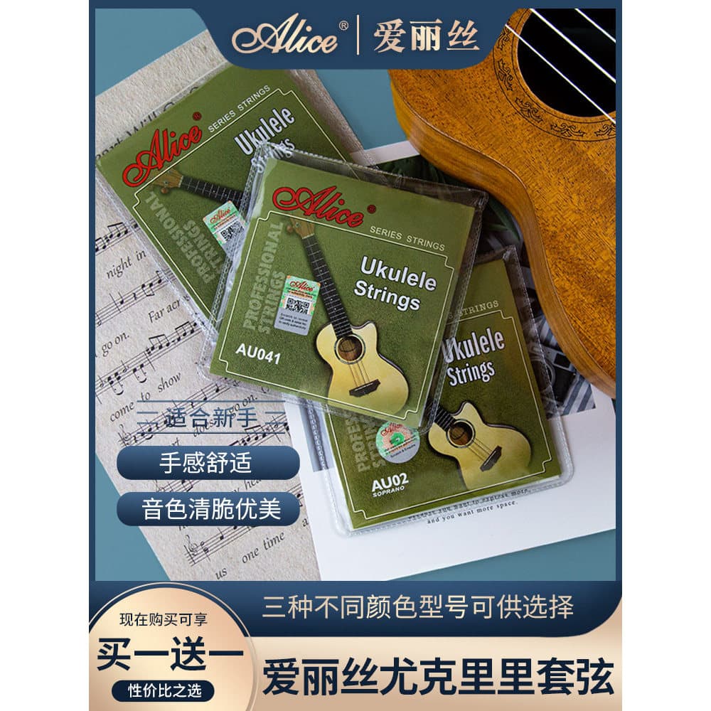 Alice ukulele ukulele ukulele cordas pequenas cordas de guitarra cordas de quatro 70/77/80/87cm Universal