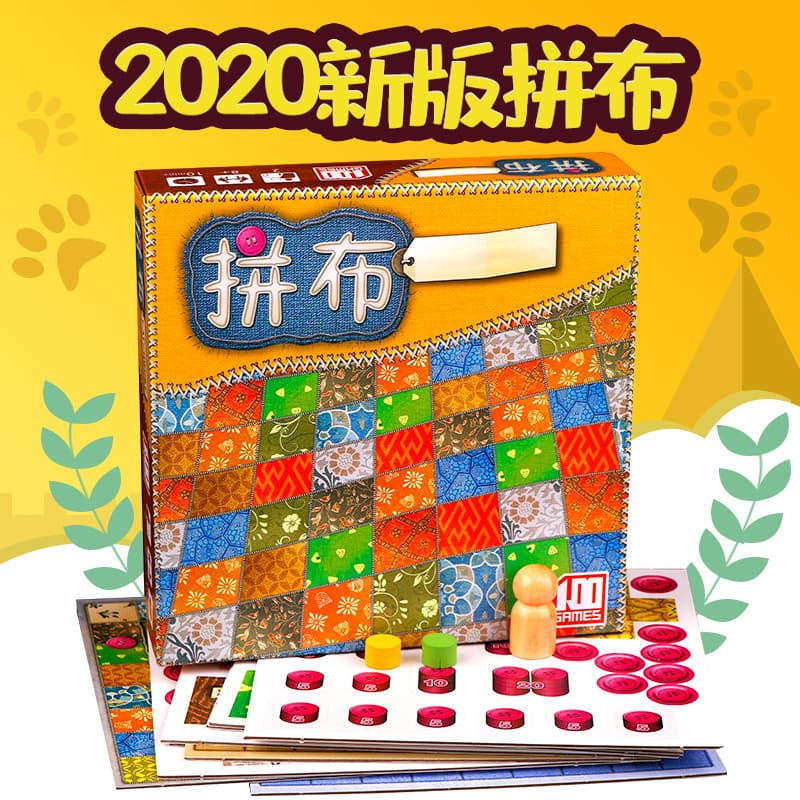 Patchwork batalha jogo de tabuleiro cartão remendo estratégia de batalha lazer 2 jogadores casal jogo de tabuleiro
