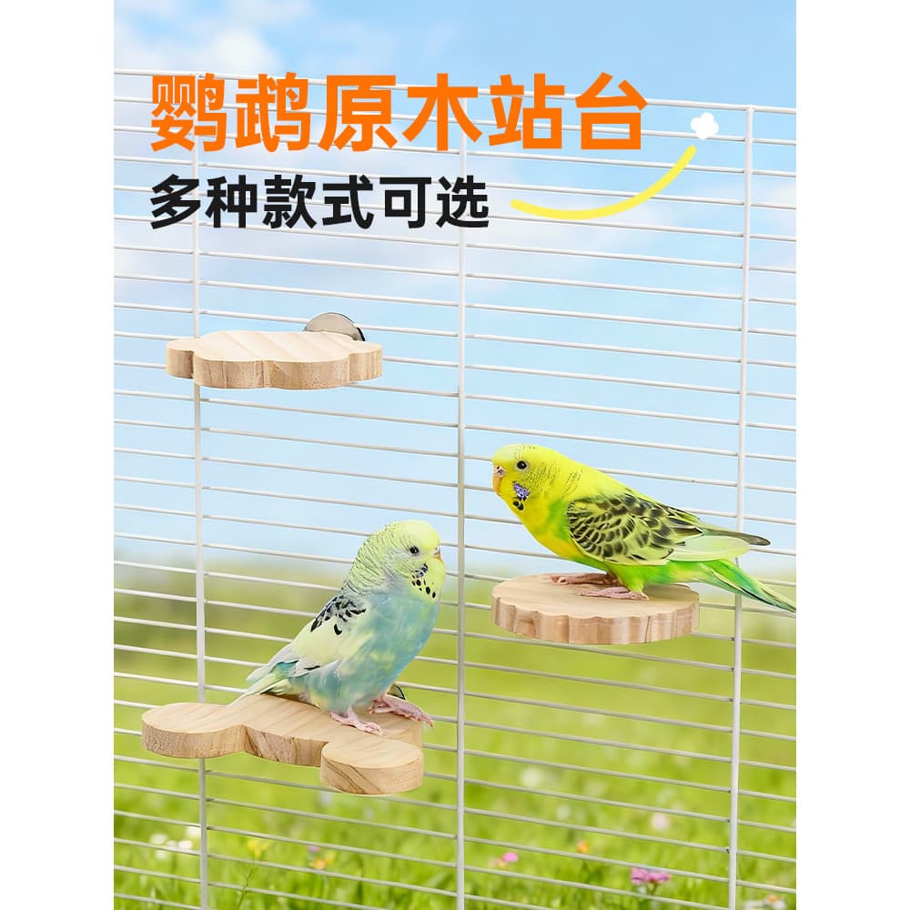 Weibi papagaio plataforma escada placa de salto madeira maciça pé pólo suporte brinquedo Xuanfeng pele tigre brinquedo e