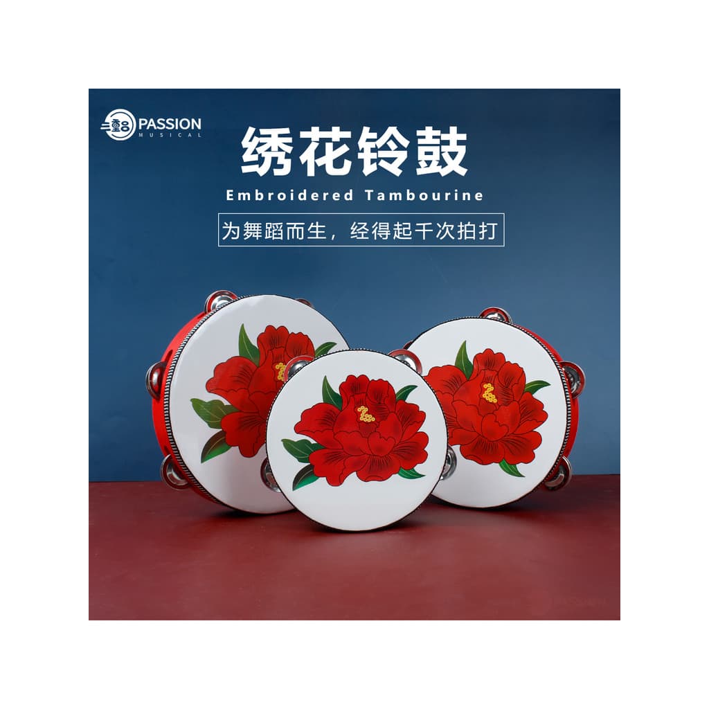 Pandeiro adereços de dança do jardim de infância pandeiro estudantes da escola primária crianças Ling tambor Xinjiang We