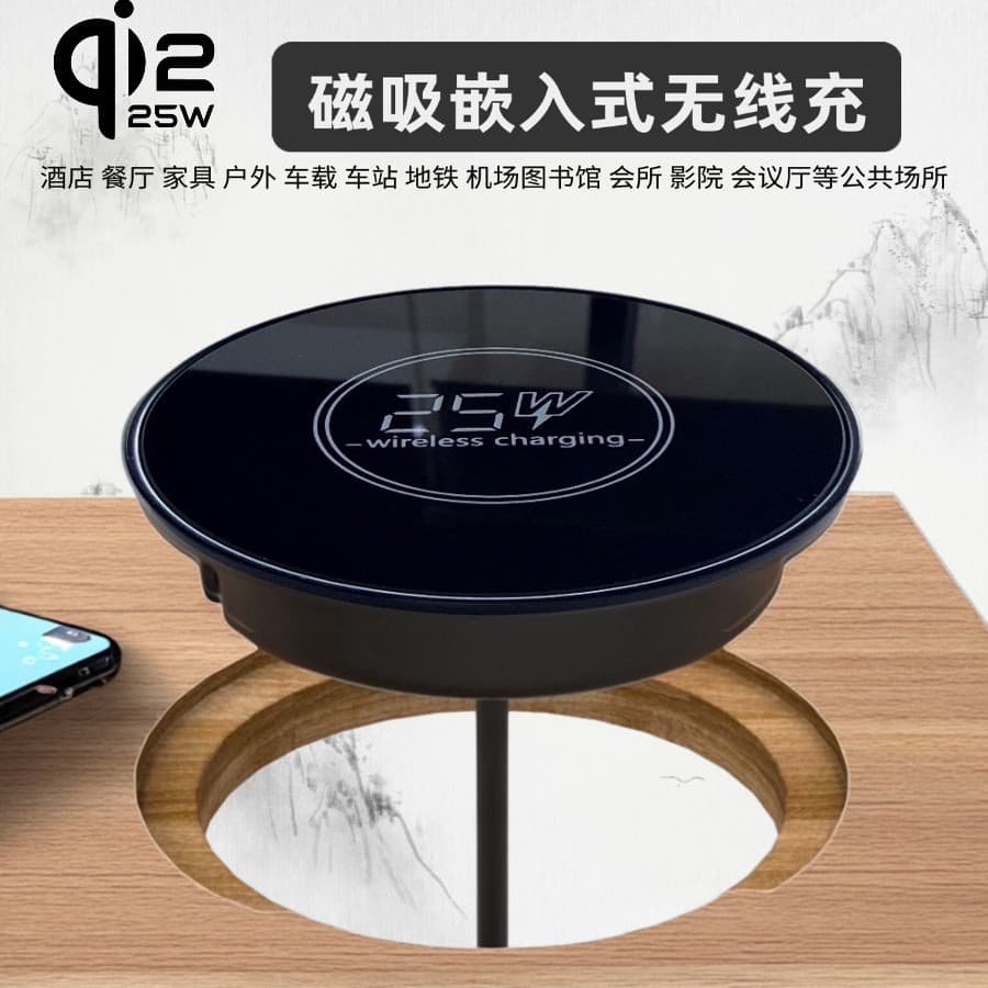 SX [MPP25W] QI2.2 Carregador magnético embutido para celular Carregador sem fio para Hotel Carregador sem fio para móvei