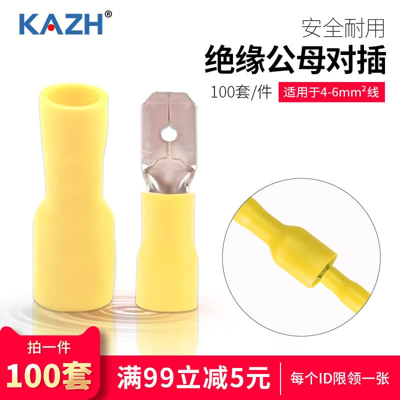 KAZH6.3 Plug Spring + Insert Isolado Terminal de Imprensa Fria Macho Fêmea para Plug 100 Conjuntos FDFD/MDD5-250