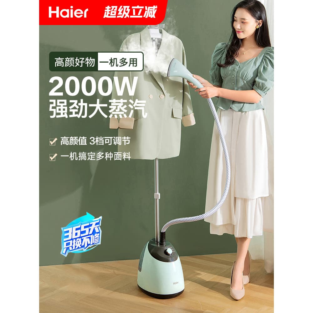 Haier vestuário vapor doméstico ferro a vapor loja de roupas dedicada de alta potência engomar comercial Vertical engoma