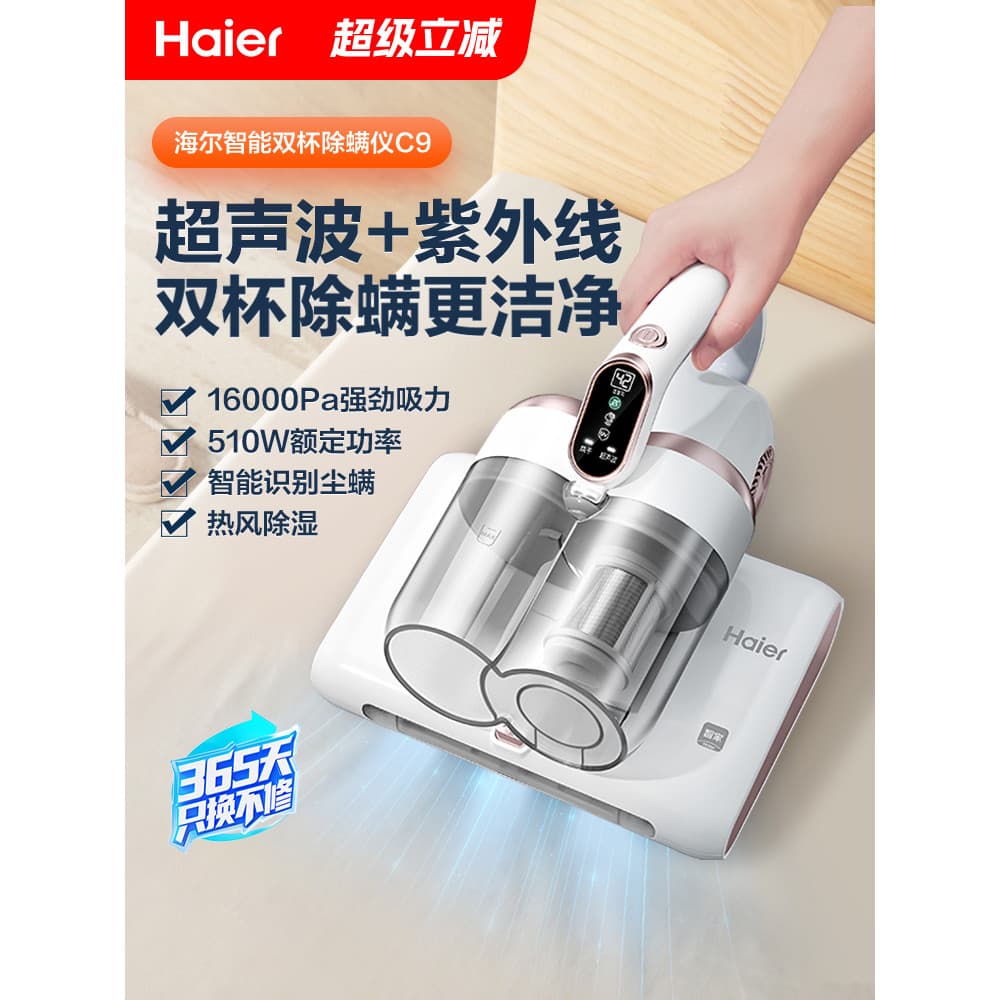 Haier instrumento de remoção de ácaros cama remoção de ácaros doméstico aspirador de pó esterilizador ultravioleta copo