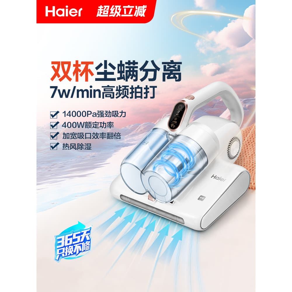 Haier instrumento de remoção de ácaros cama doméstica esterilizador ultravioleta ácaro aspirador cama uso poderoso remoç