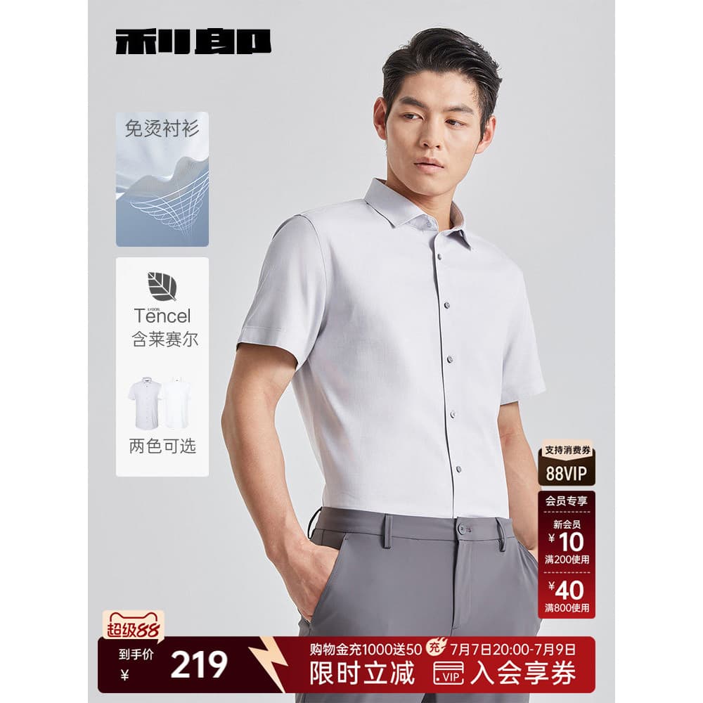 [DP Não-Engomar/Incluindo Lyocell] Leon Camisa Oficial Masculina Roupas Masculinas de Verão Camisa de Manga Curta Easy-C