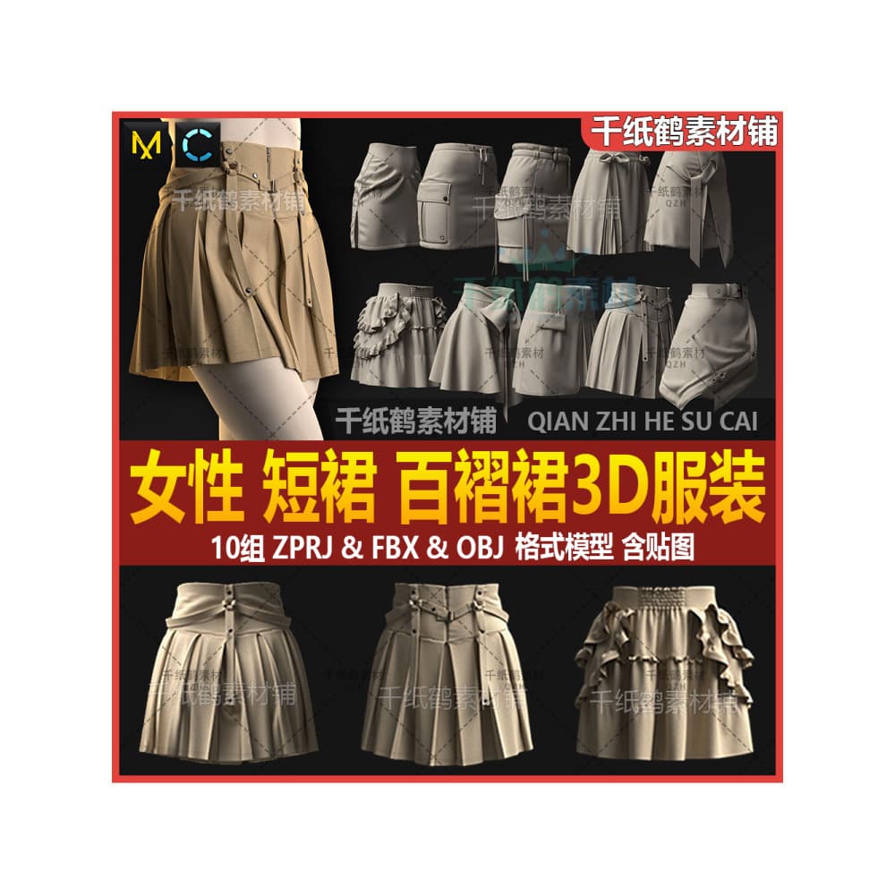 MD + Clo3d Moda All-Match Saia Feminina Modelo de Roupas 3D Saia Curta Saia Quadril Saia Plissada zprj/obj
