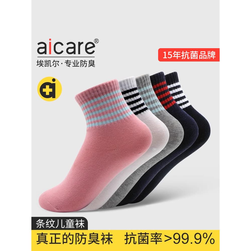 Aicare antibacteriano desodorante meias infantis meninos meninas outono inverno meias de algodão estudante meados de tub