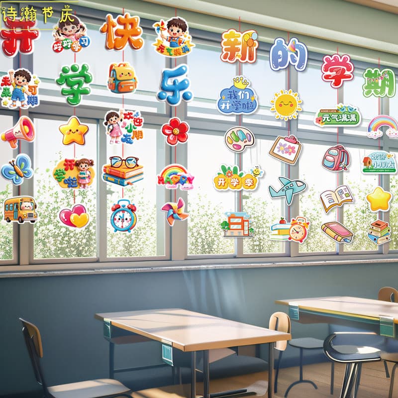Bandeiras suspensas para a temporada de volta às aulas, para cerimônias de abertura de salas de aula e jardins de infânc