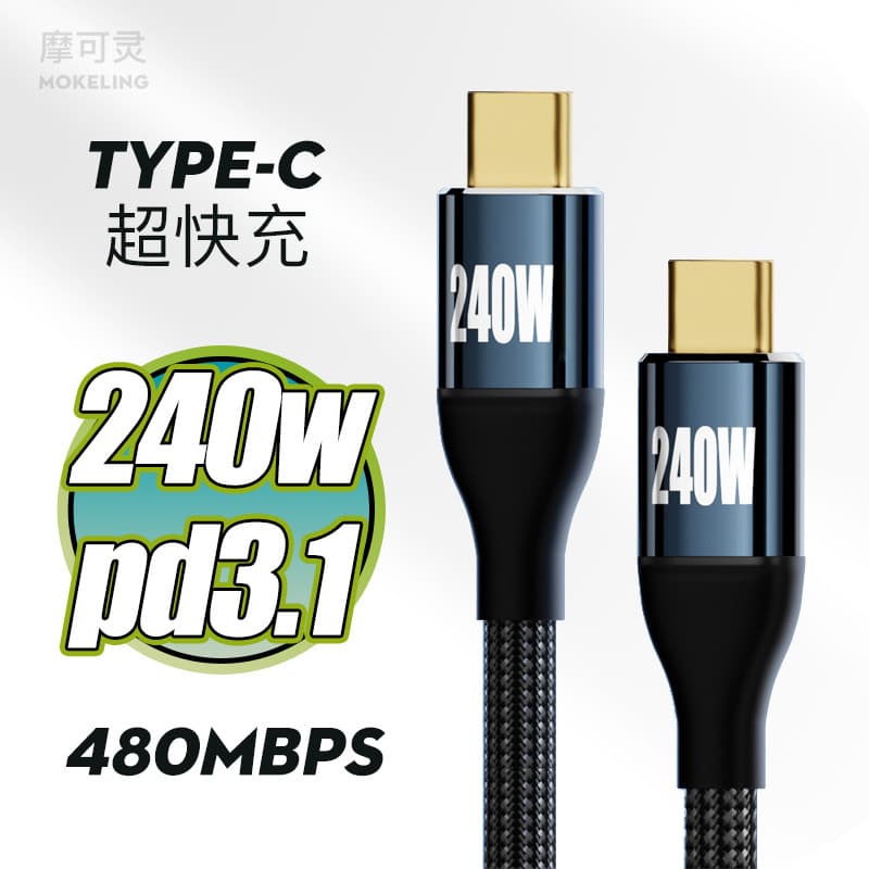Tipo-C Macho para Macho Cabo de Dados 240W Carregamento Flash Carregamento PD Carregamento Rápido Transmissão de Tela de