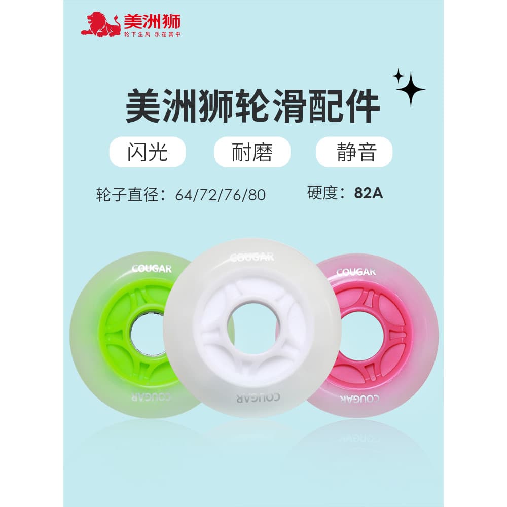 Cougar Roller Skate Wheel Acessórios Flash Wheel Roda Luminosa PU Alta Cor Elástica Roda de Skate