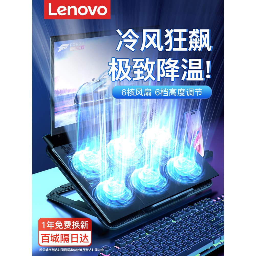 Suporte de radiador para notebook Lenovo 58 cm Vento Fresco Silencioso Laptop Jogo Base externa para notebook Adequado p