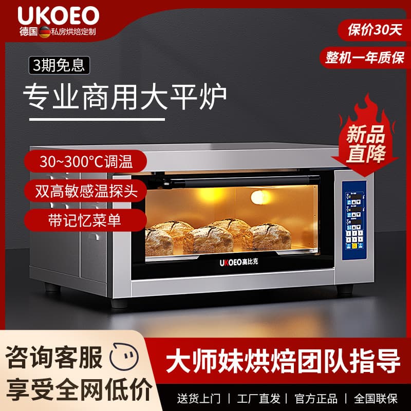 UKOEO UKOEO C11 Forno elétrico comercial de uma camada e uma placa para assar casa privada Forno doméstico de camada úni