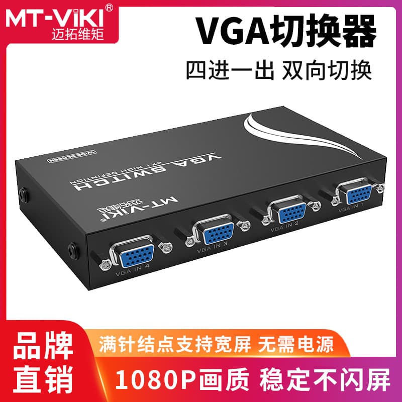 MT-15-4CH VGA Switcher Quatro em uma saída Dispositivo de compartilhamento de tela dividida de 4 portas 4 Switch 1 HD