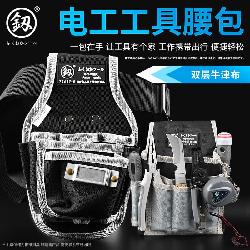 Japão Fukuoka kit de ferramentas eletricista dedicado saco de cintura multifuncional portátil pequeno cinto lona engross