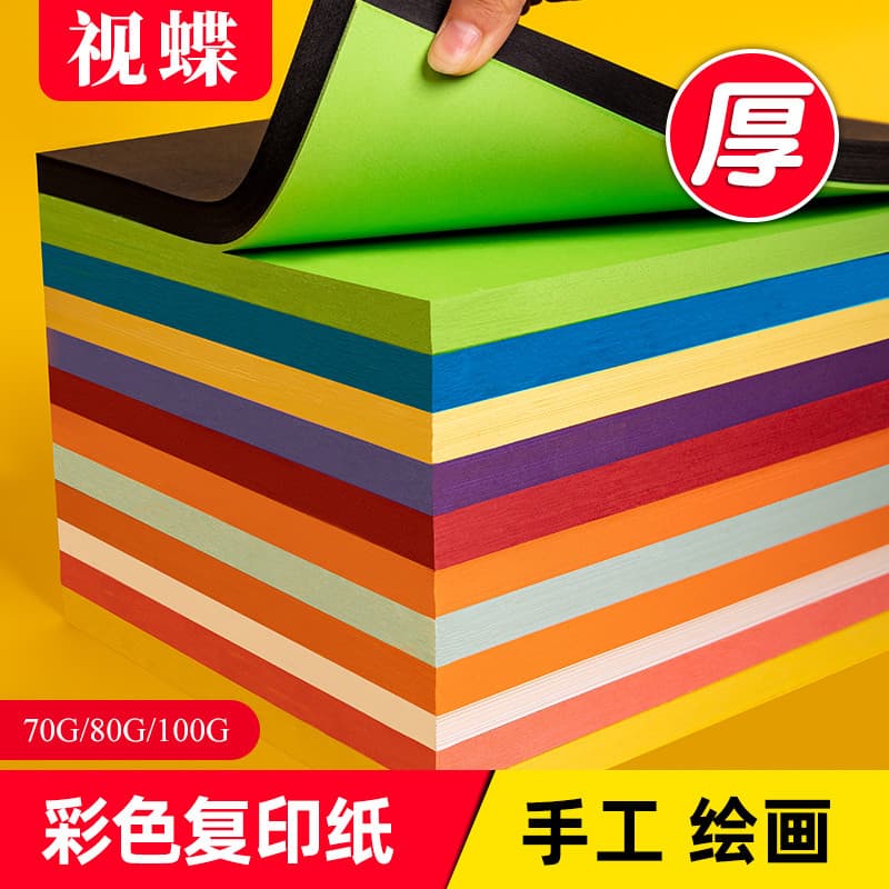 Papel de impressão colorida Papel A4 500 folhas Papel colorido Papel de cópia Crianças Origami artesanal 80g Rosa Branco