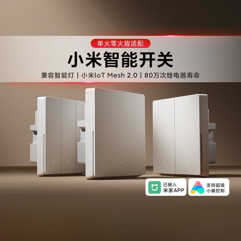 Xiaomi interruptor inteligente luz doméstica som ligação inteligente longa vida retardador de chama conexão conveniente
