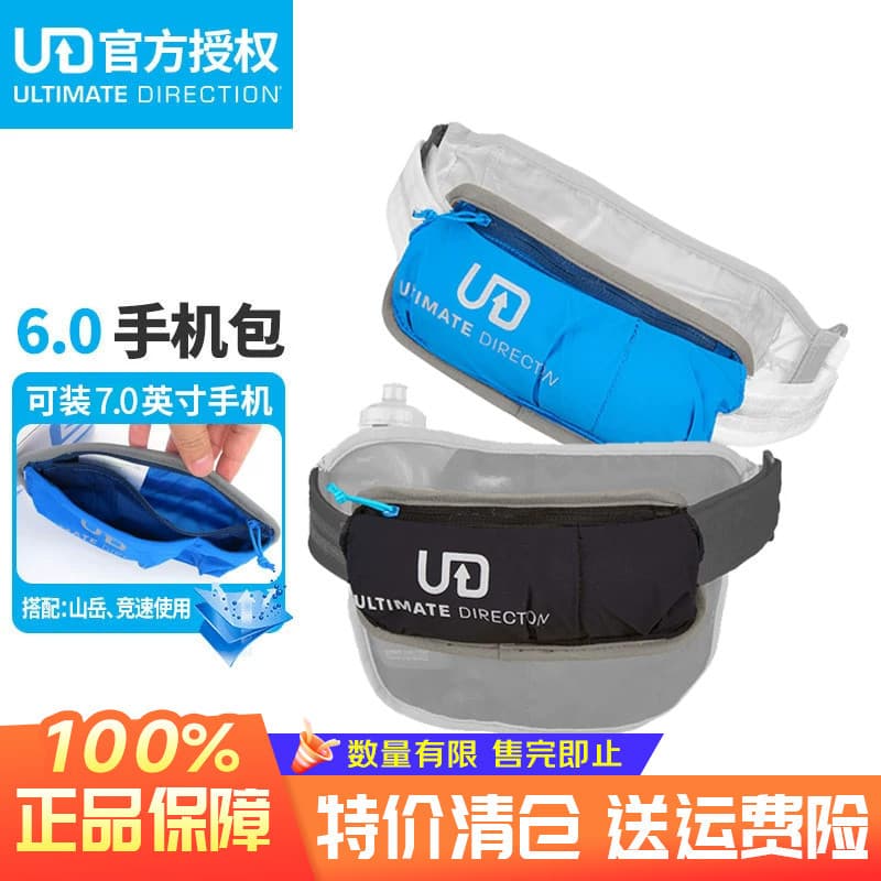 Ultimate Direction UD6.0 Bolsa grande para celular Bolsa de cintura esportiva Acessórios precisam ser usados com bolsa d