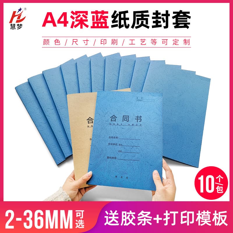 Huimang Conjunto de capa de papel com textura de couro A4 azul escuro Capa de papel para máquina de encadernação Capa de