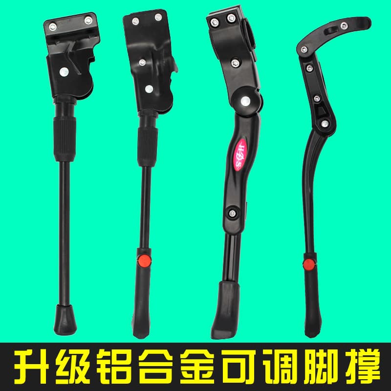Mountain bike tripé suporte da bicicleta 87cm Kick suporte traseiro escada lateral suporte estacionamento Rack acessório