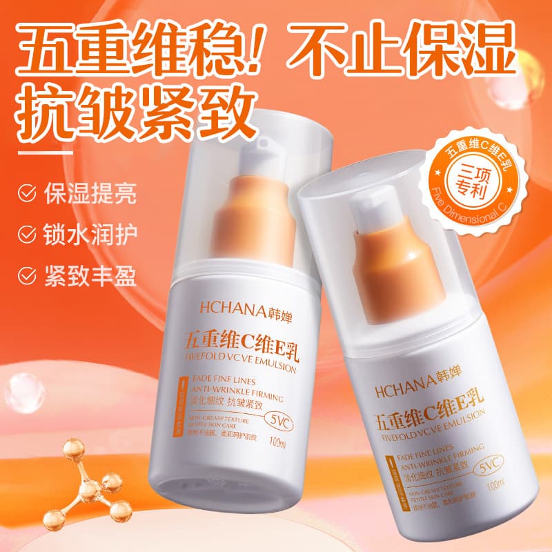 Han Chan cinco vezes vitamina C vitamina E loção hidratante cuidados com a pele genuíno oficial loja principal loção cor