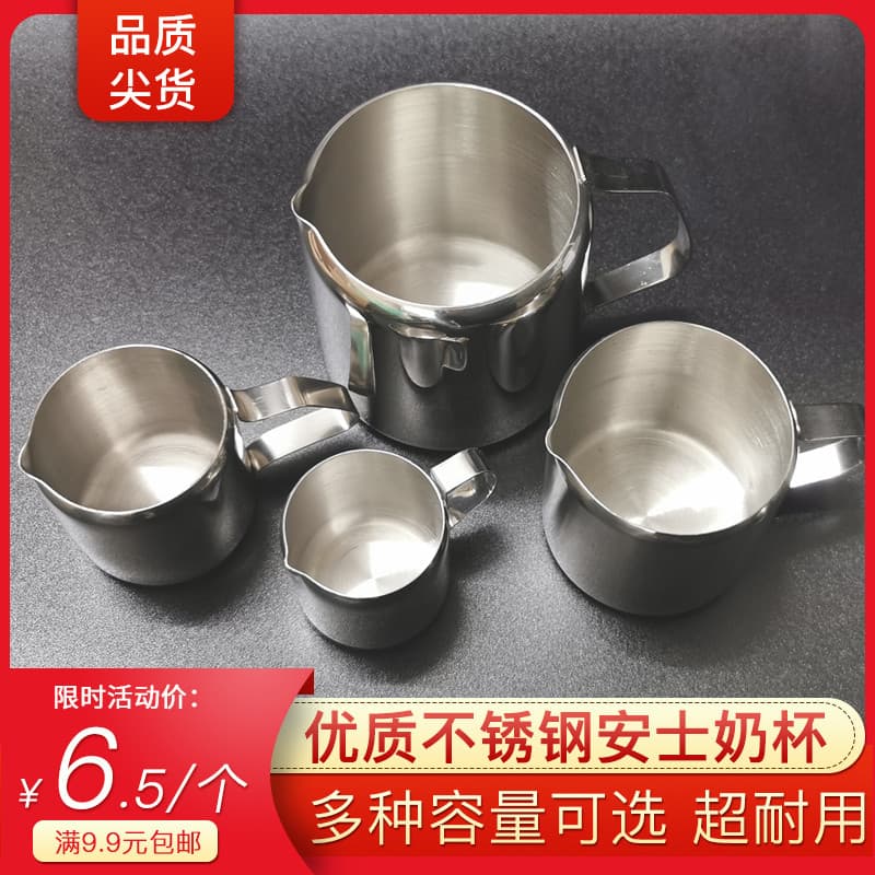 Copo de leite Anshi de aço inoxidável com alça Espresso pequeno copo de água bife molho tempero barco mais copo de leite