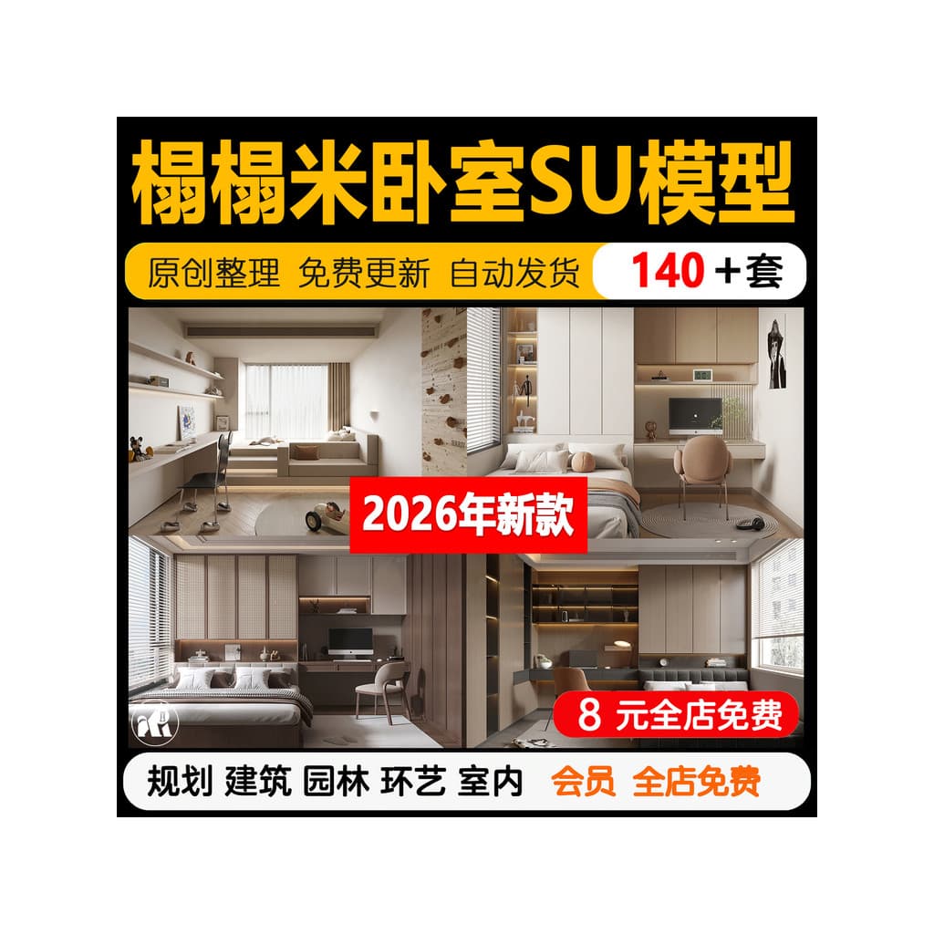 Tatami su modelo novo estilo chinês grade quarto estudo espaço cama de casal móveis esboço mestre su modelo